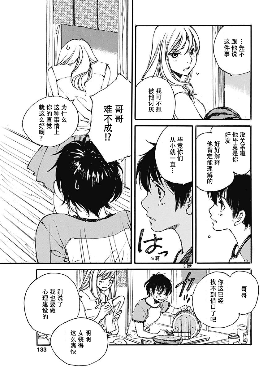 夏之姐韩漫全集-短篇无删减无遮挡章节图片 