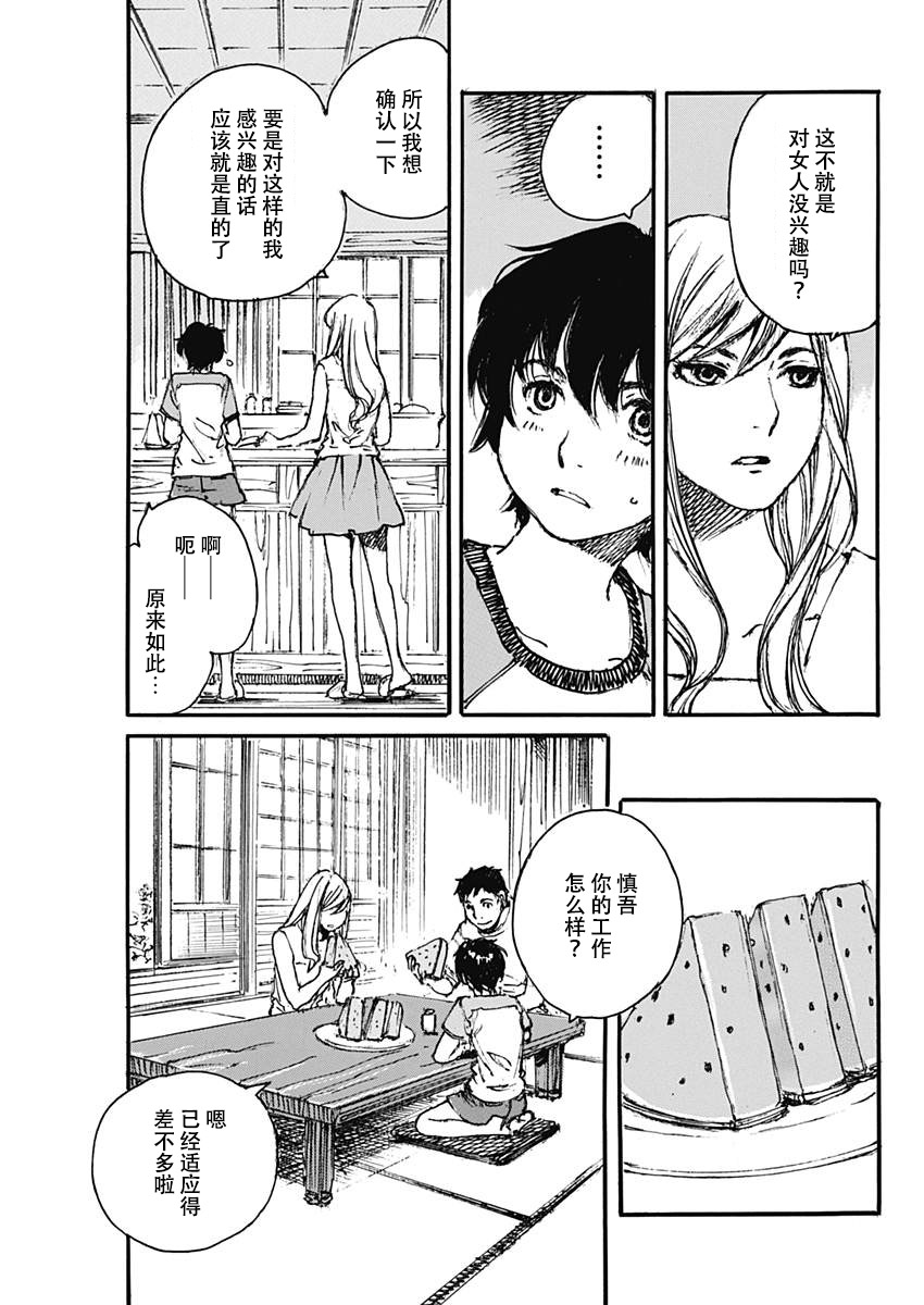 夏之姐韩漫全集-短篇无删减无遮挡章节图片 