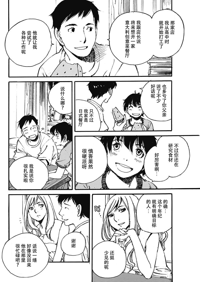 夏之姐韩漫全集-短篇无删减无遮挡章节图片 