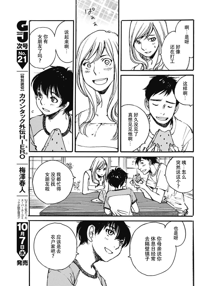 夏之姐韩漫全集-短篇无删减无遮挡章节图片 