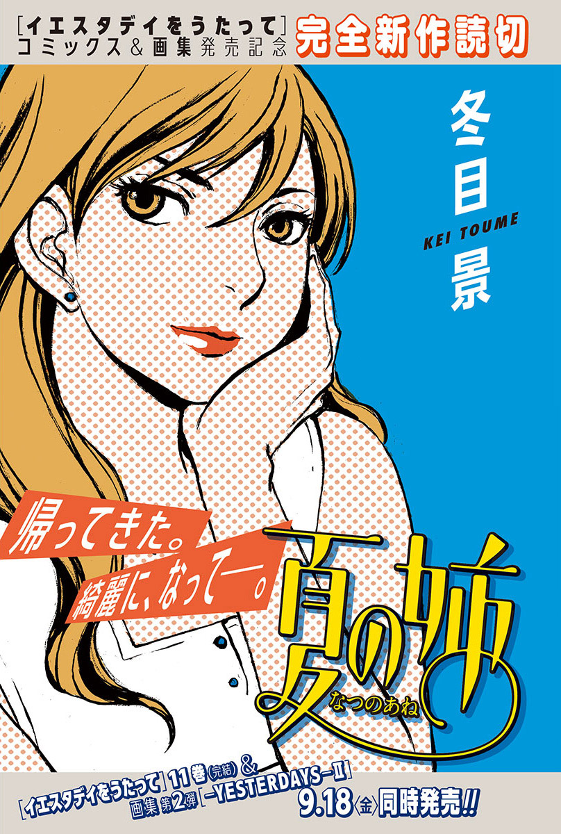 夏之姐韩漫全集-短篇无删减无遮挡章节图片 