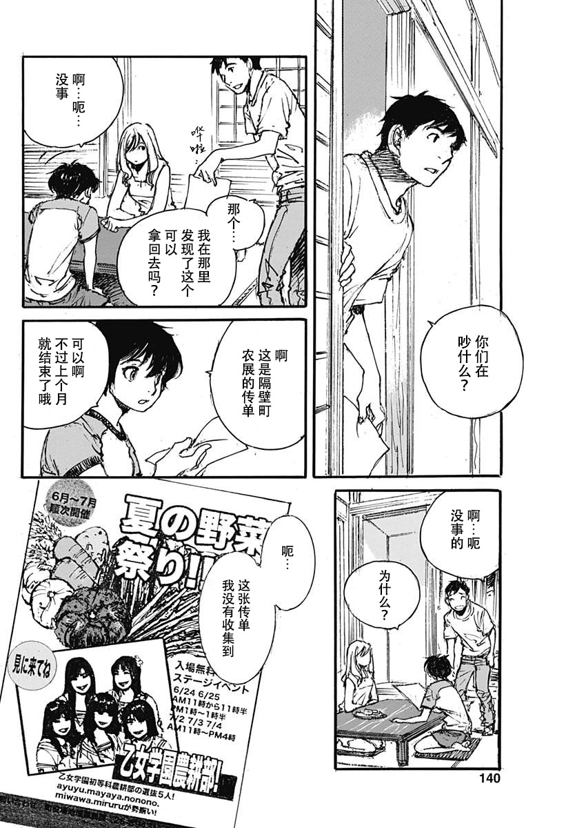 夏之姐韩漫全集-短篇无删减无遮挡章节图片 