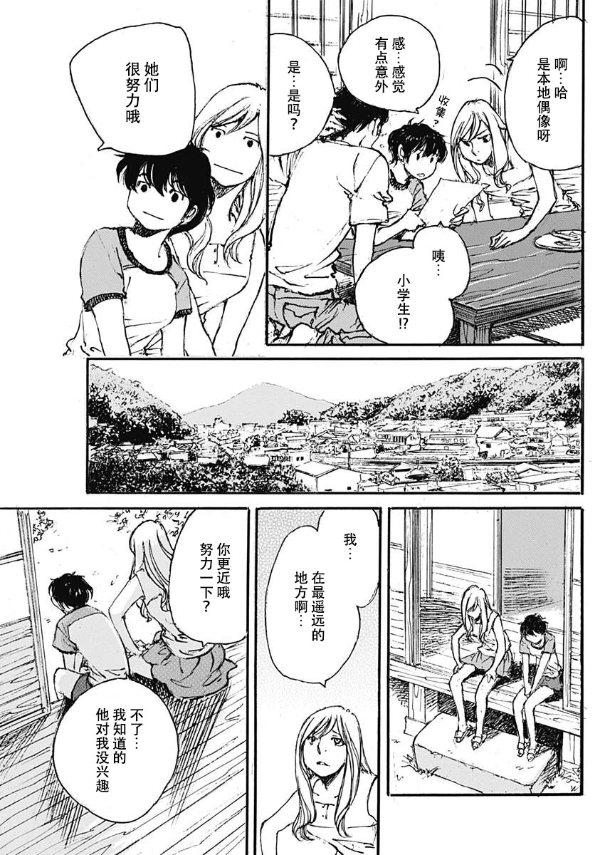 夏之姐韩漫全集-短篇无删减无遮挡章节图片 