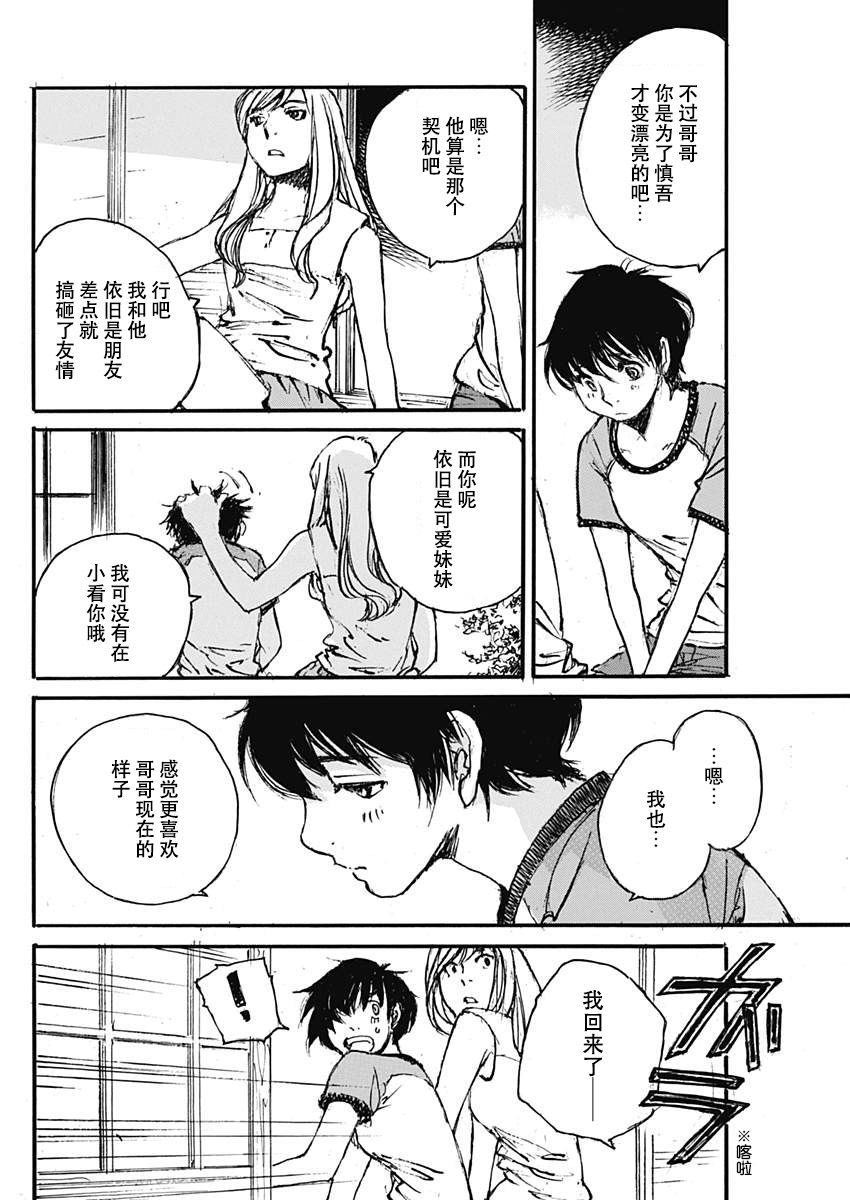 夏之姐韩漫全集-短篇无删减无遮挡章节图片 