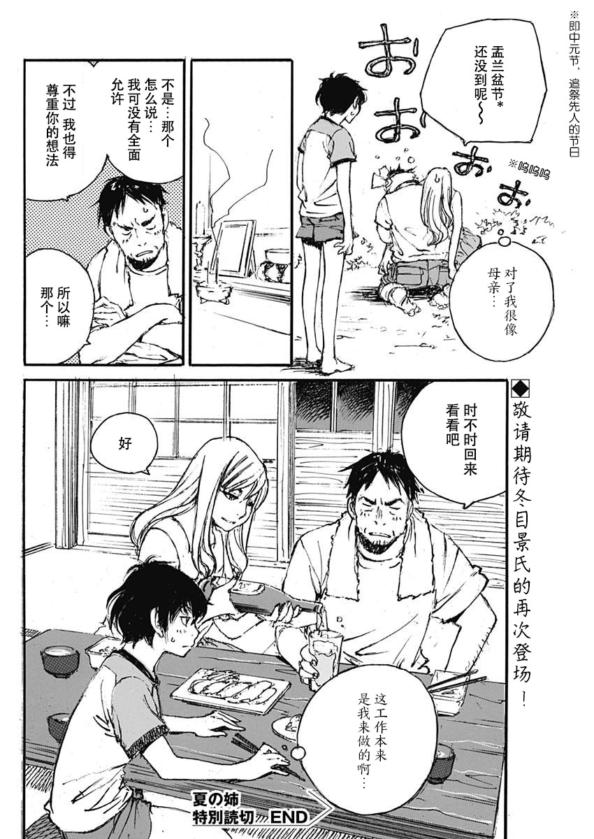 夏之姐韩漫全集-短篇无删减无遮挡章节图片 