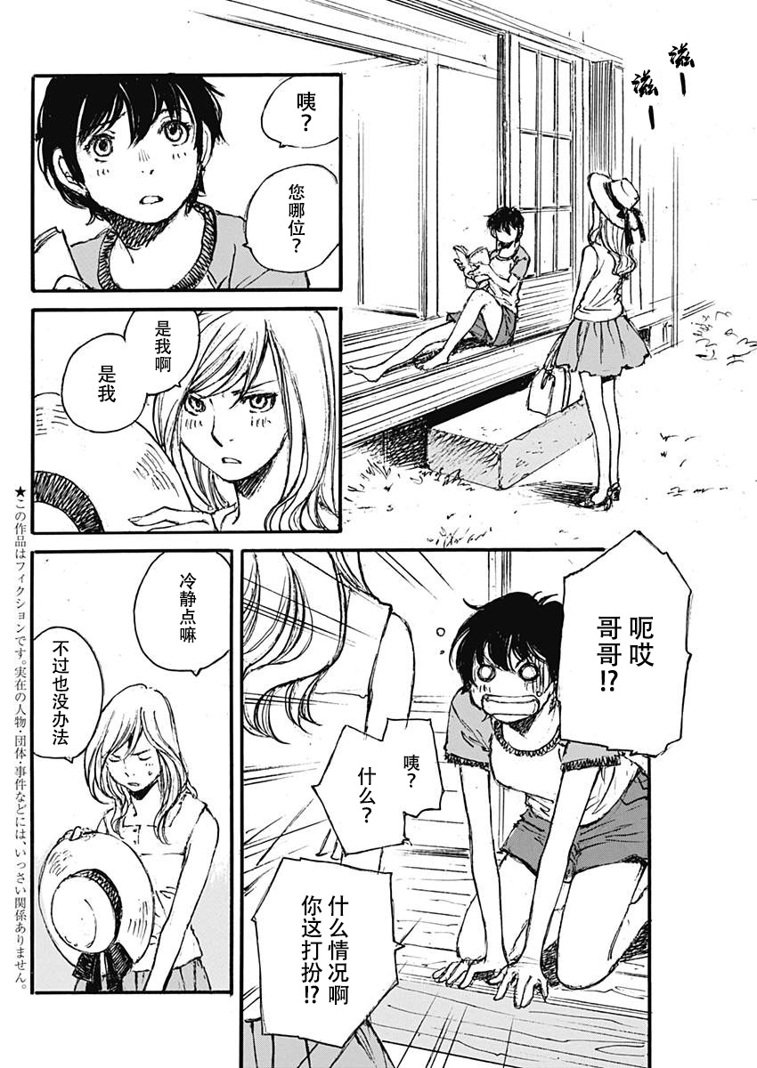 夏之姐韩漫全集-短篇无删减无遮挡章节图片 