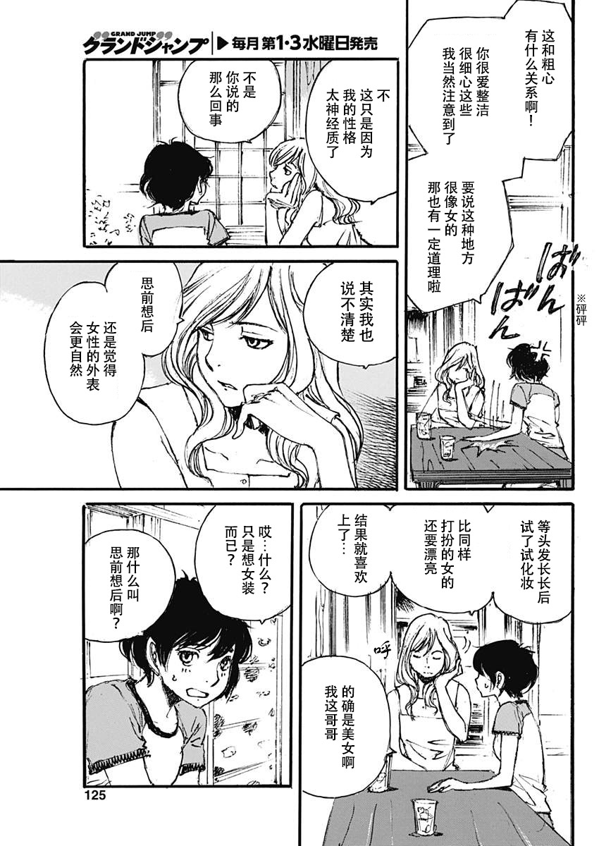 夏之姐韩漫全集-短篇无删减无遮挡章节图片 