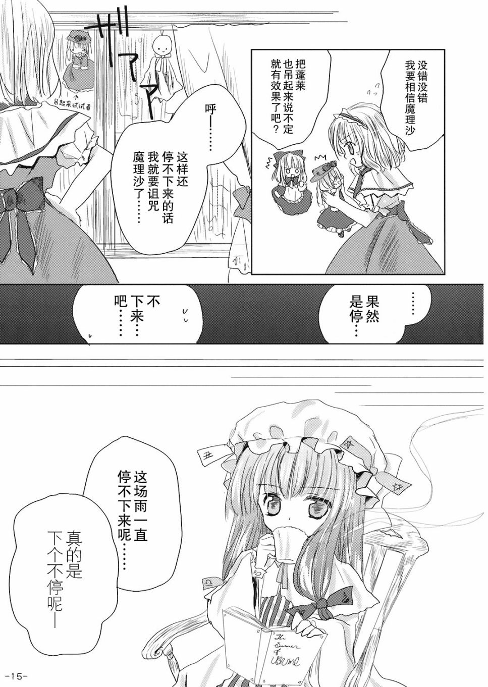 晴天娃娃韩漫全集-短篇无删减无遮挡章节图片 