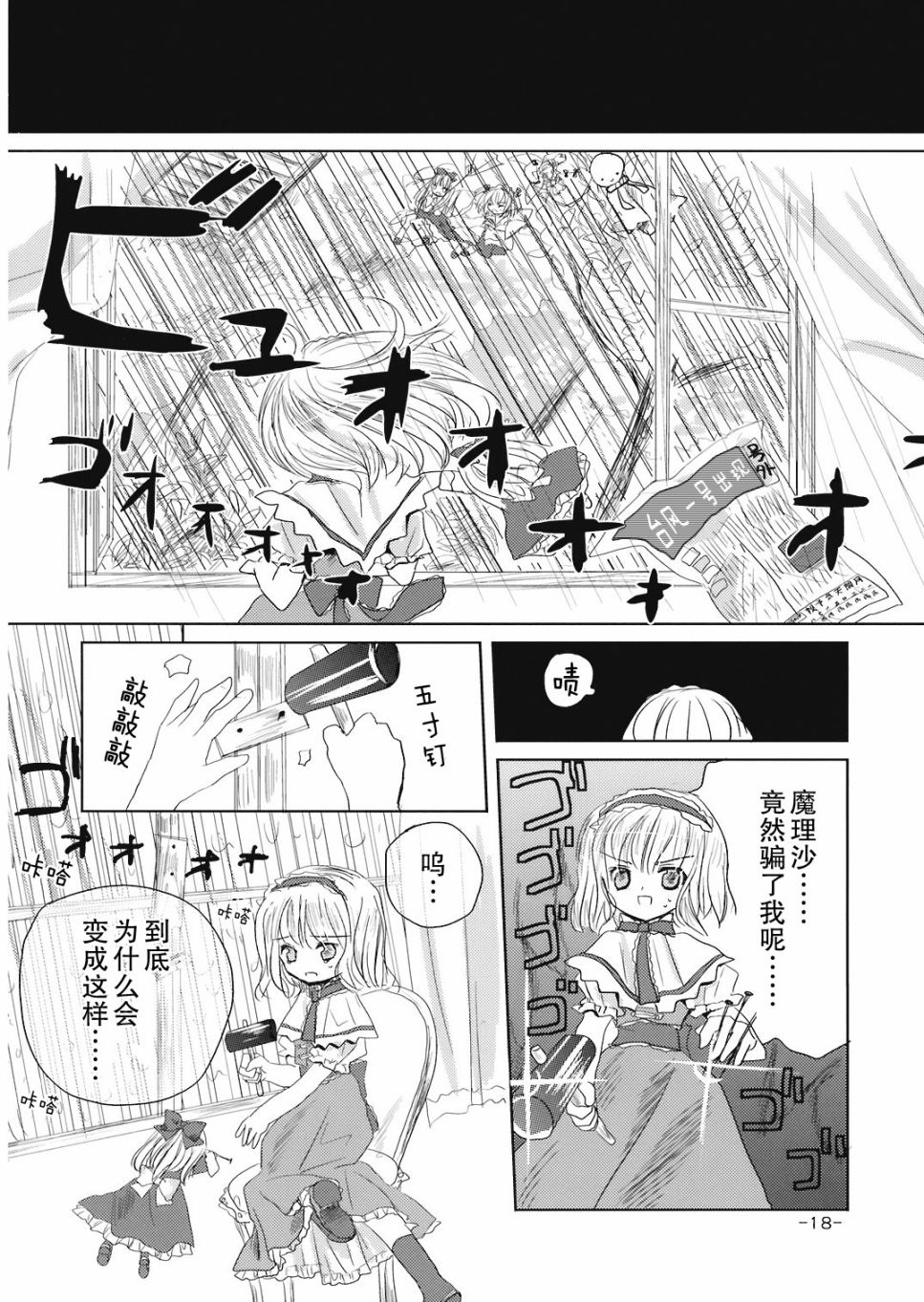 晴天娃娃韩漫全集-短篇无删减无遮挡章节图片 