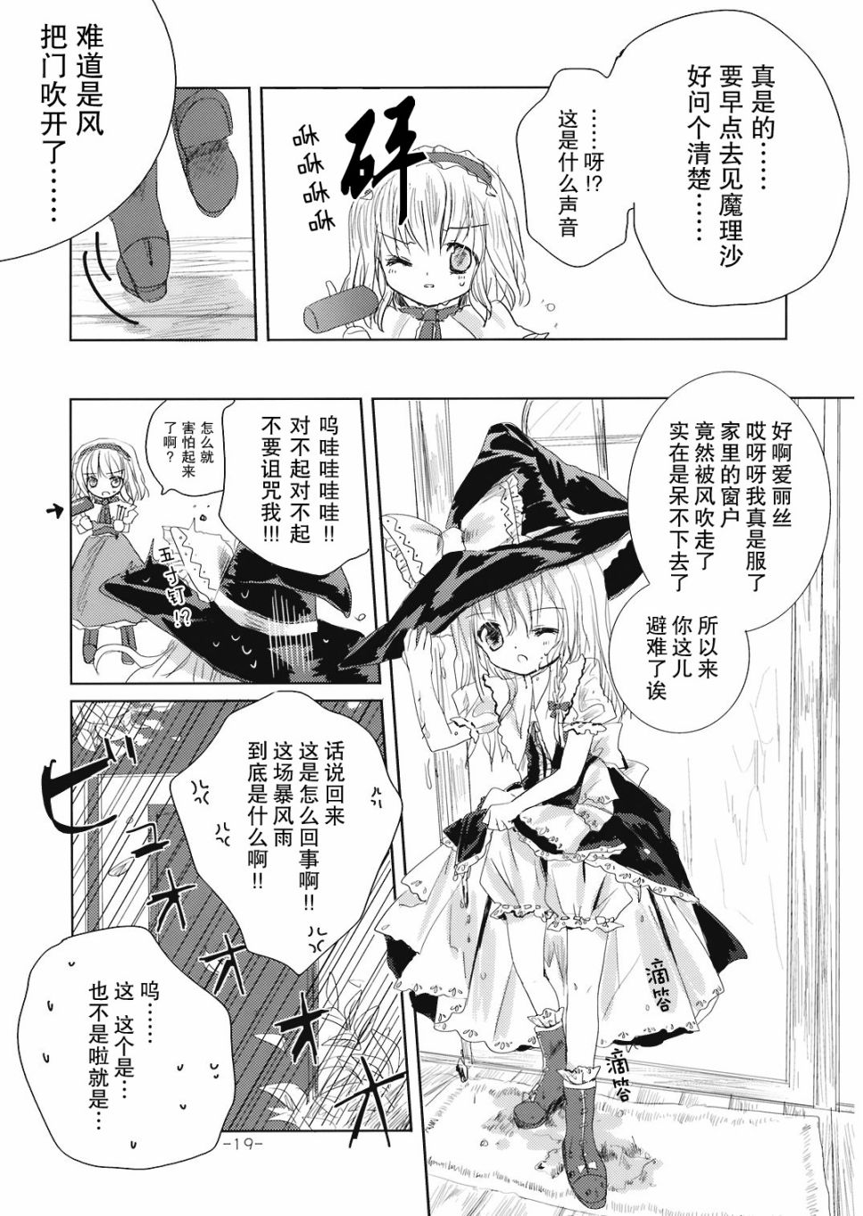 晴天娃娃韩漫全集-短篇无删减无遮挡章节图片 