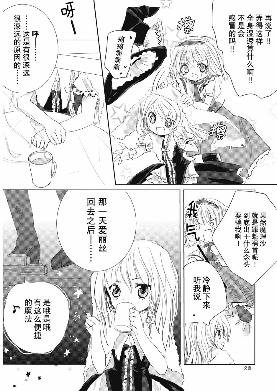 晴天娃娃韩漫全集-短篇无删减无遮挡章节图片 