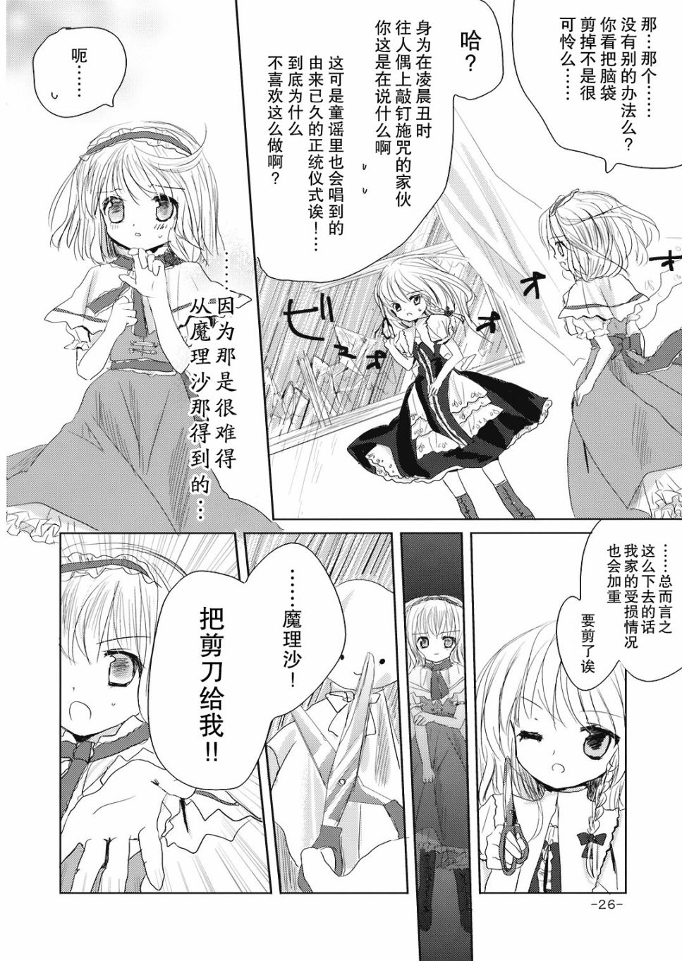 晴天娃娃韩漫全集-短篇无删减无遮挡章节图片 
