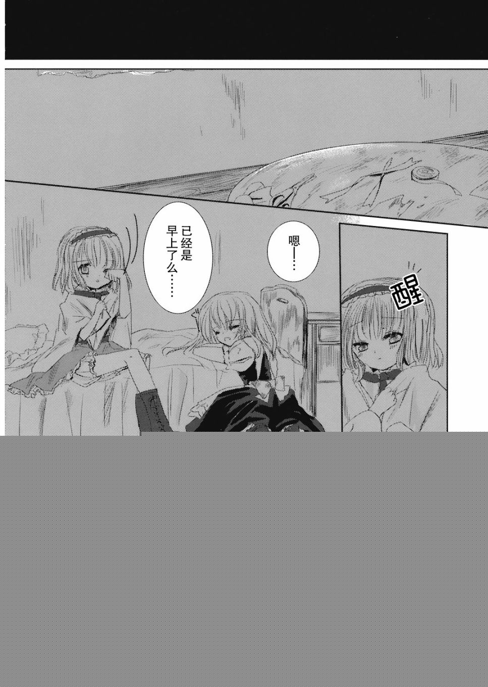 晴天娃娃韩漫全集-短篇无删减无遮挡章节图片 