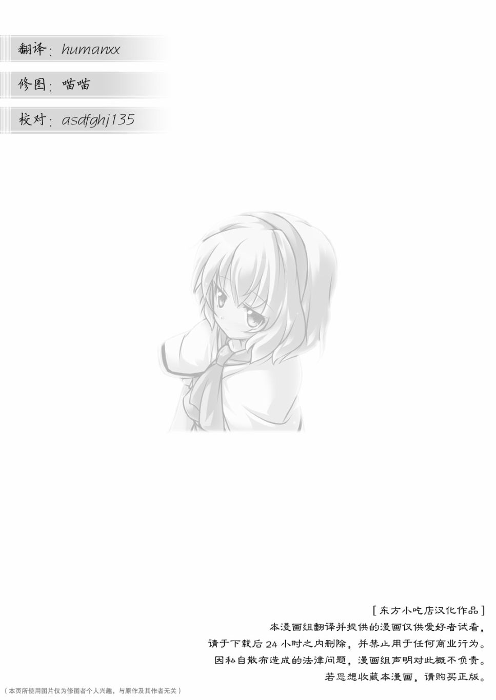 晴天娃娃韩漫全集-短篇无删减无遮挡章节图片 