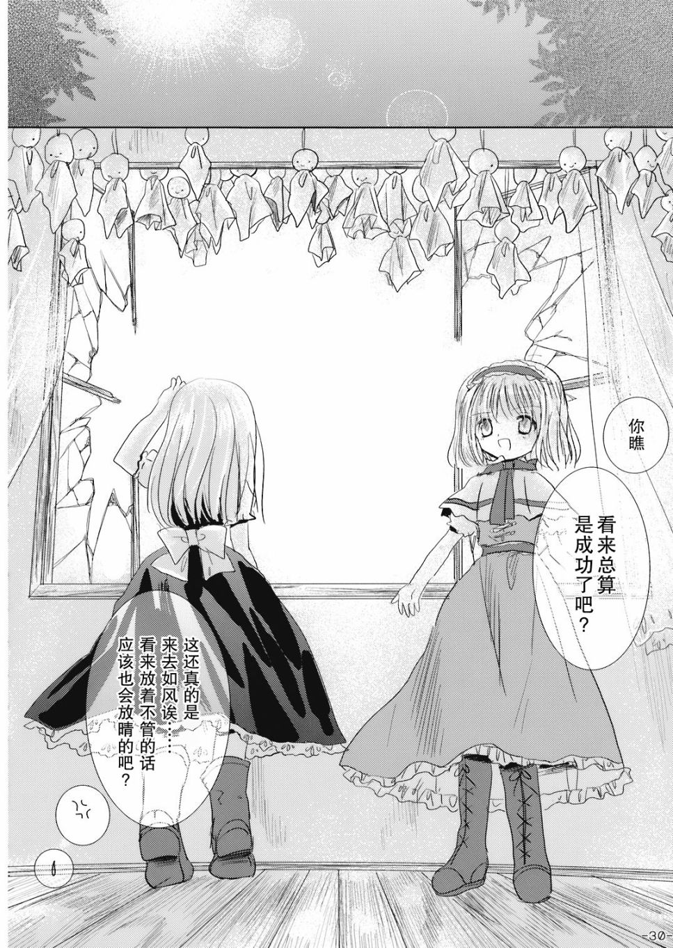 晴天娃娃韩漫全集-短篇无删减无遮挡章节图片 
