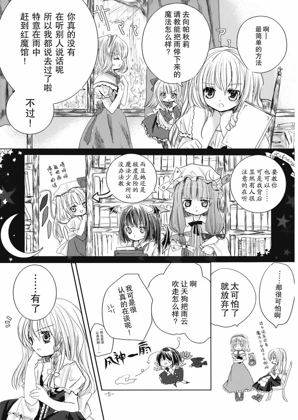 晴天娃娃韩漫全集-短篇无删减无遮挡章节图片 