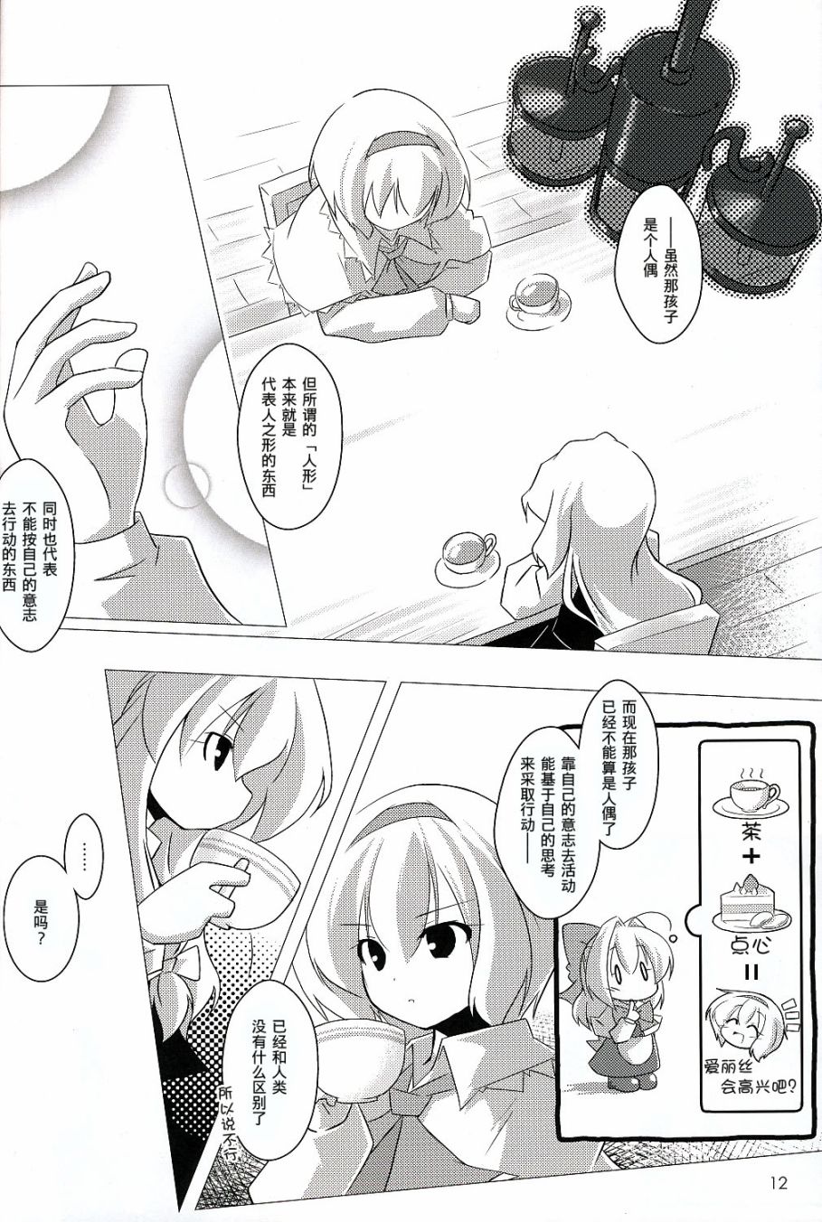 人之形韩漫全集-短篇无删减无遮挡章节图片 