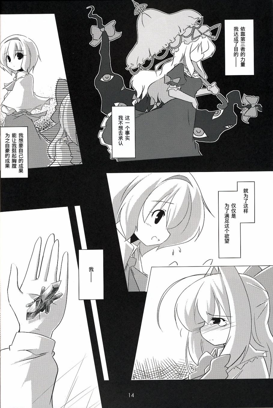 人之形韩漫全集-短篇无删减无遮挡章节图片 