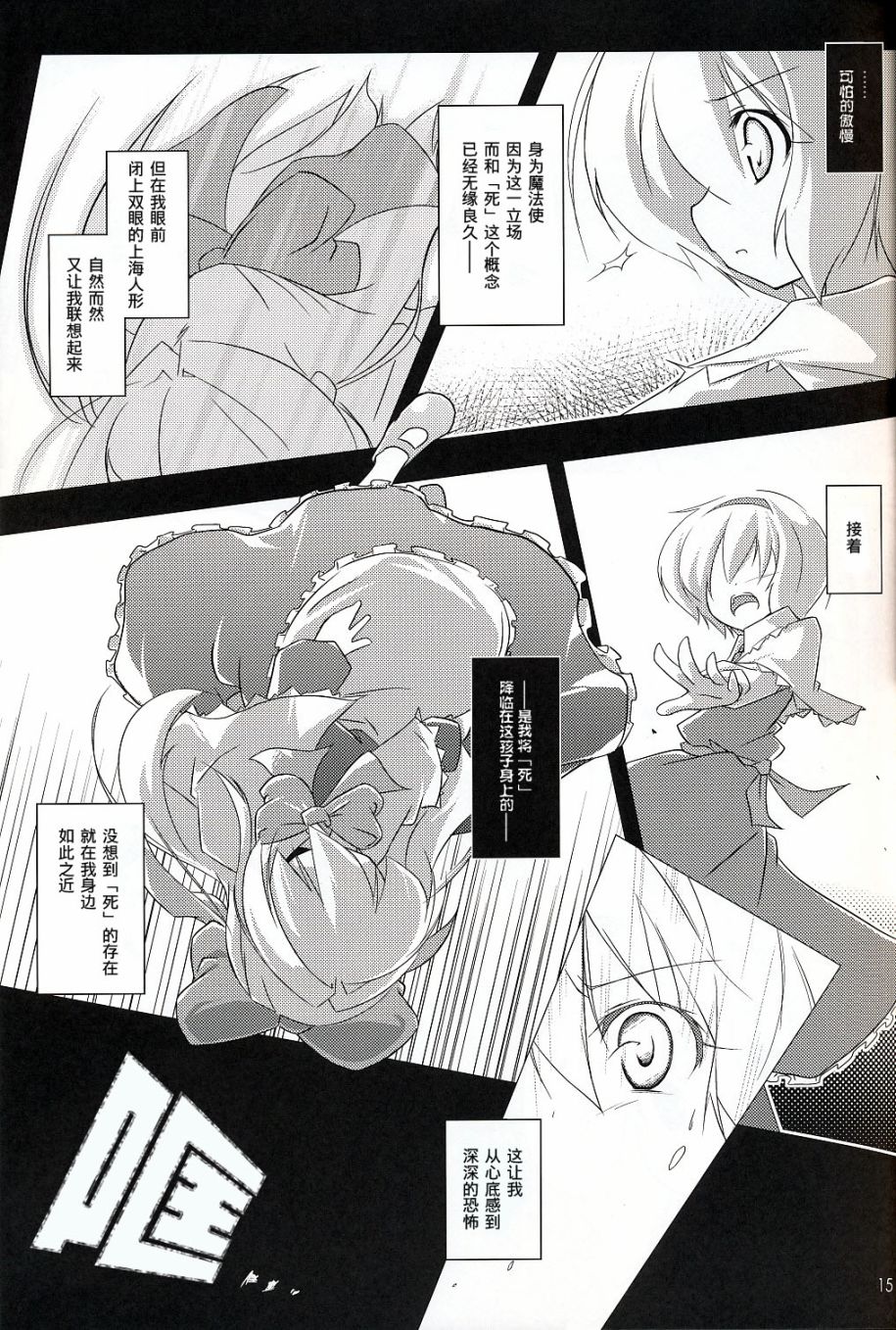 人之形韩漫全集-短篇无删减无遮挡章节图片 
