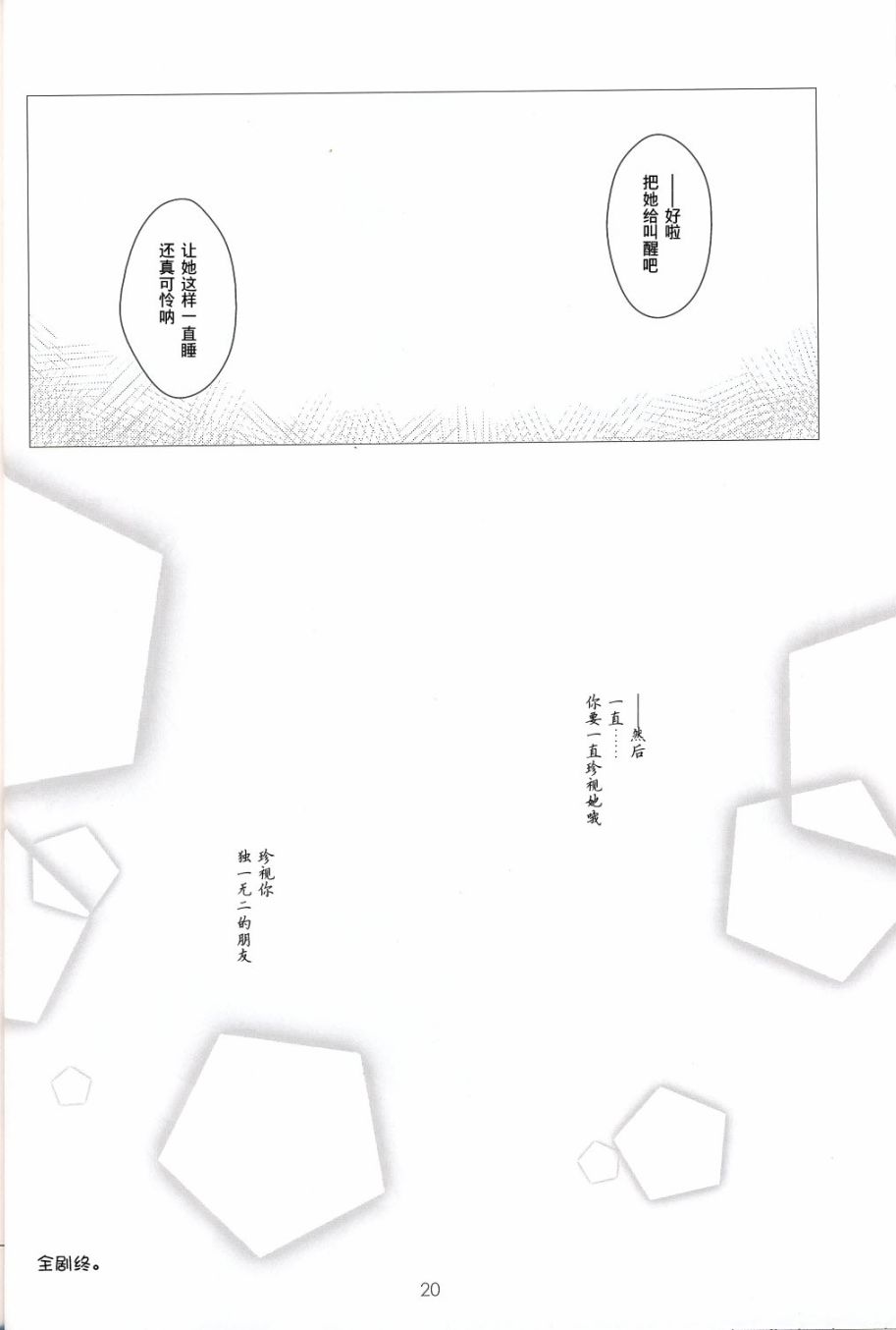 人之形韩漫全集-短篇无删减无遮挡章节图片 