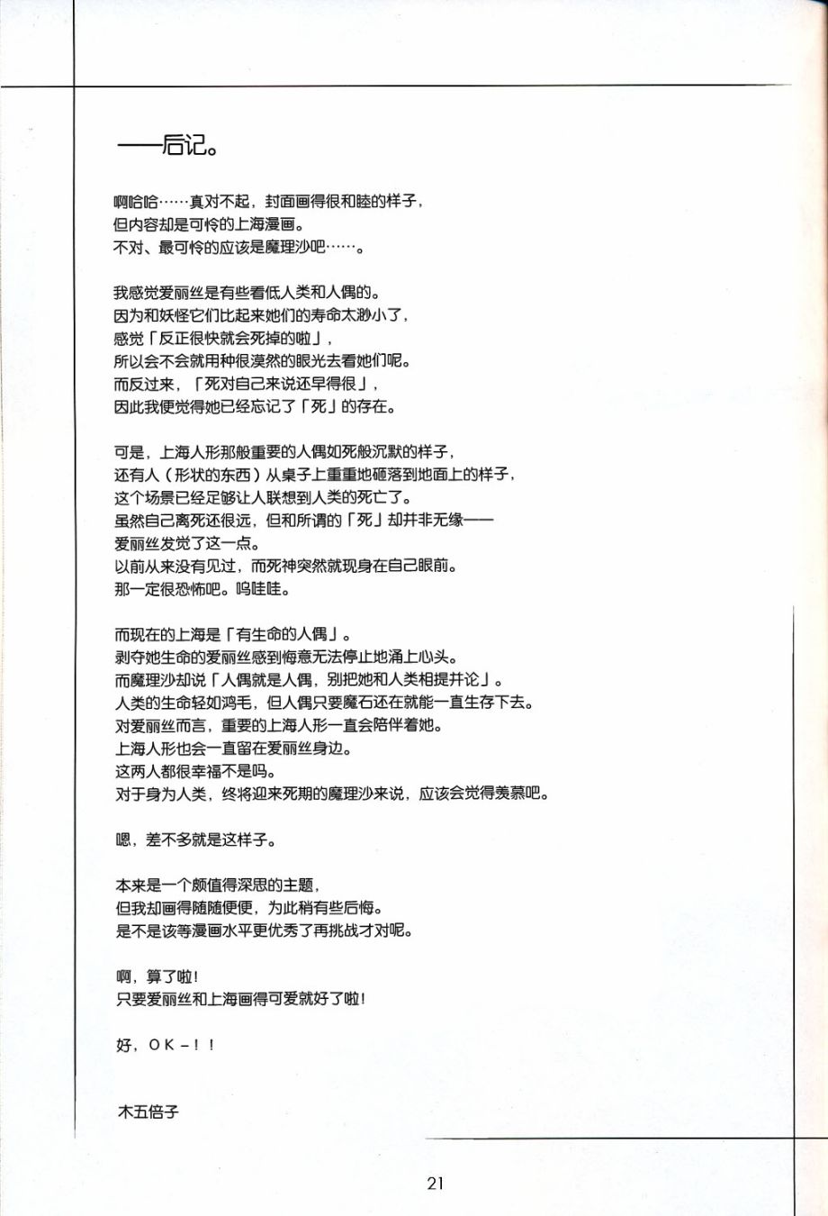 人之形韩漫全集-短篇无删减无遮挡章节图片 