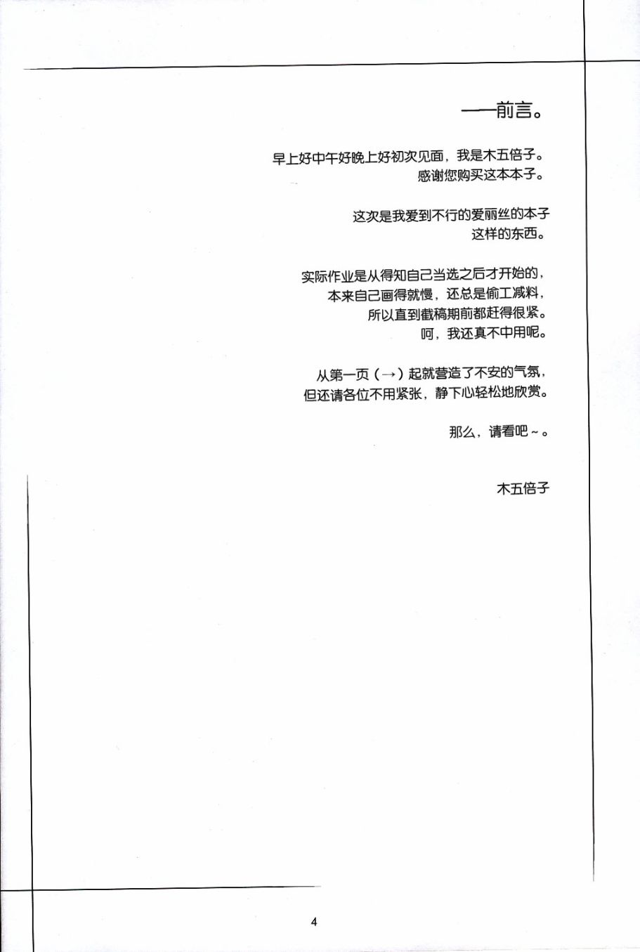 人之形韩漫全集-短篇无删减无遮挡章节图片 