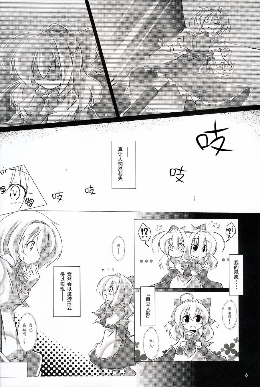 人之形韩漫全集-短篇无删减无遮挡章节图片 