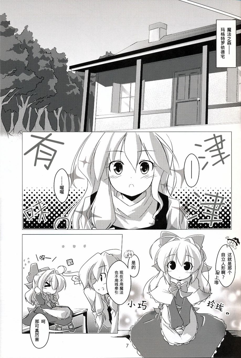 人之形韩漫全集-短篇无删减无遮挡章节图片 