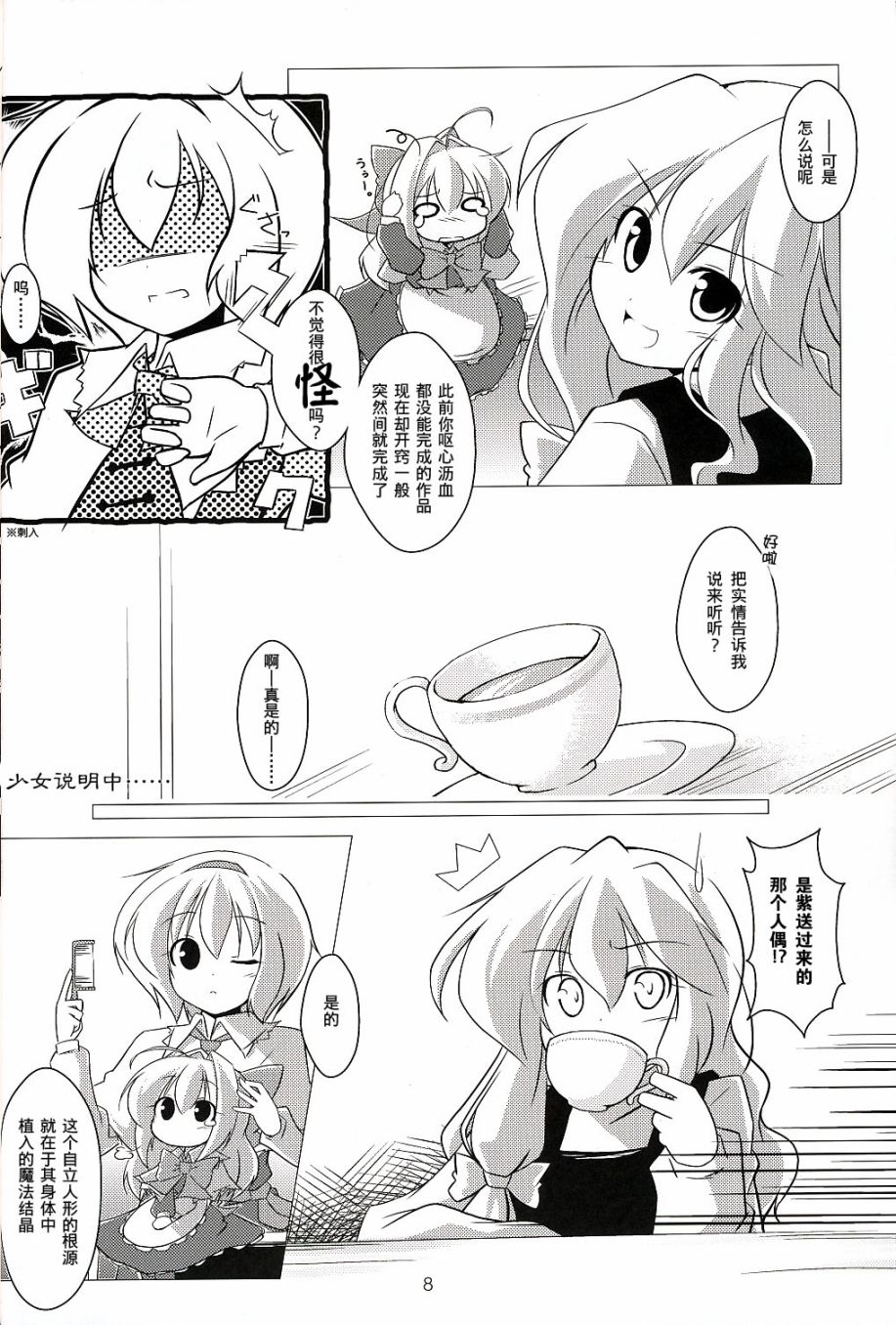 人之形韩漫全集-短篇无删减无遮挡章节图片 