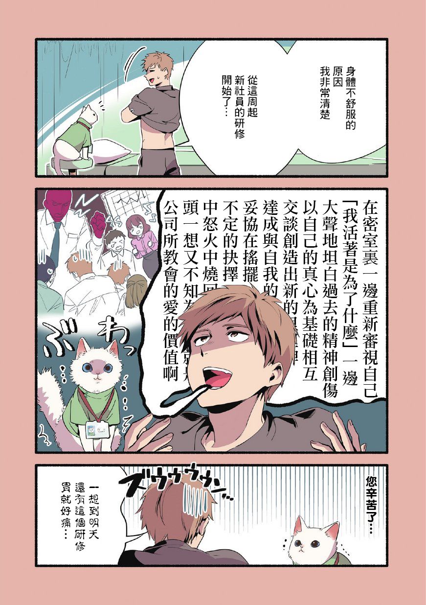 猫咪按摩师韩漫全集-第02话无删减无遮挡章节图片 