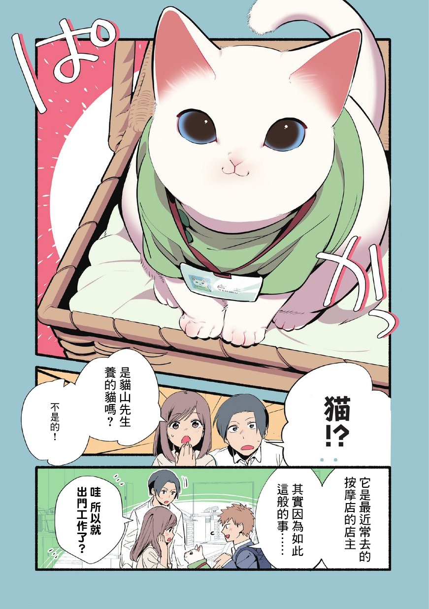 猫咪按摩师韩漫全集-第07话无删减无遮挡章节图片 