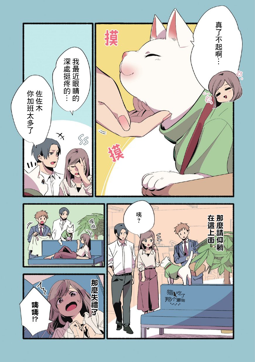 猫咪按摩师韩漫全集-第07话无删减无遮挡章节图片 
