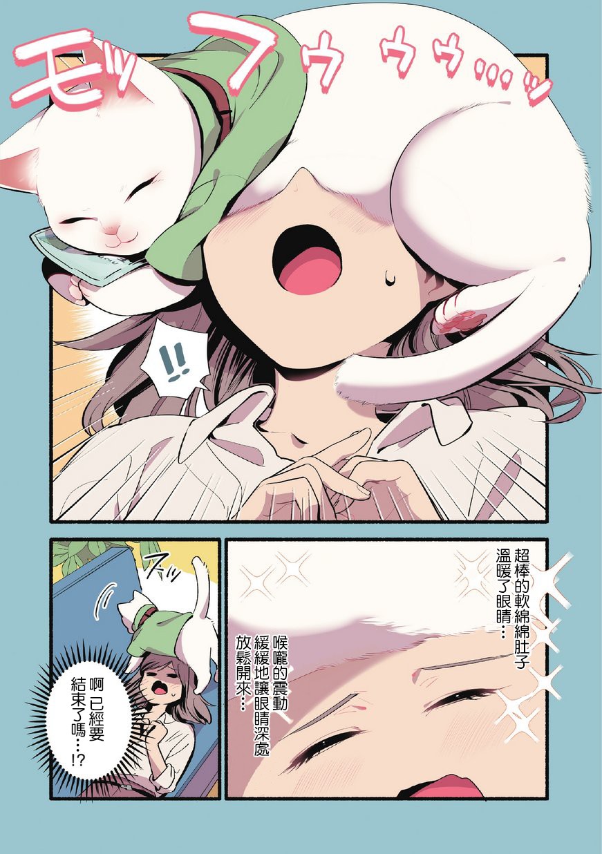 猫咪按摩师韩漫全集-第07话无删减无遮挡章节图片 