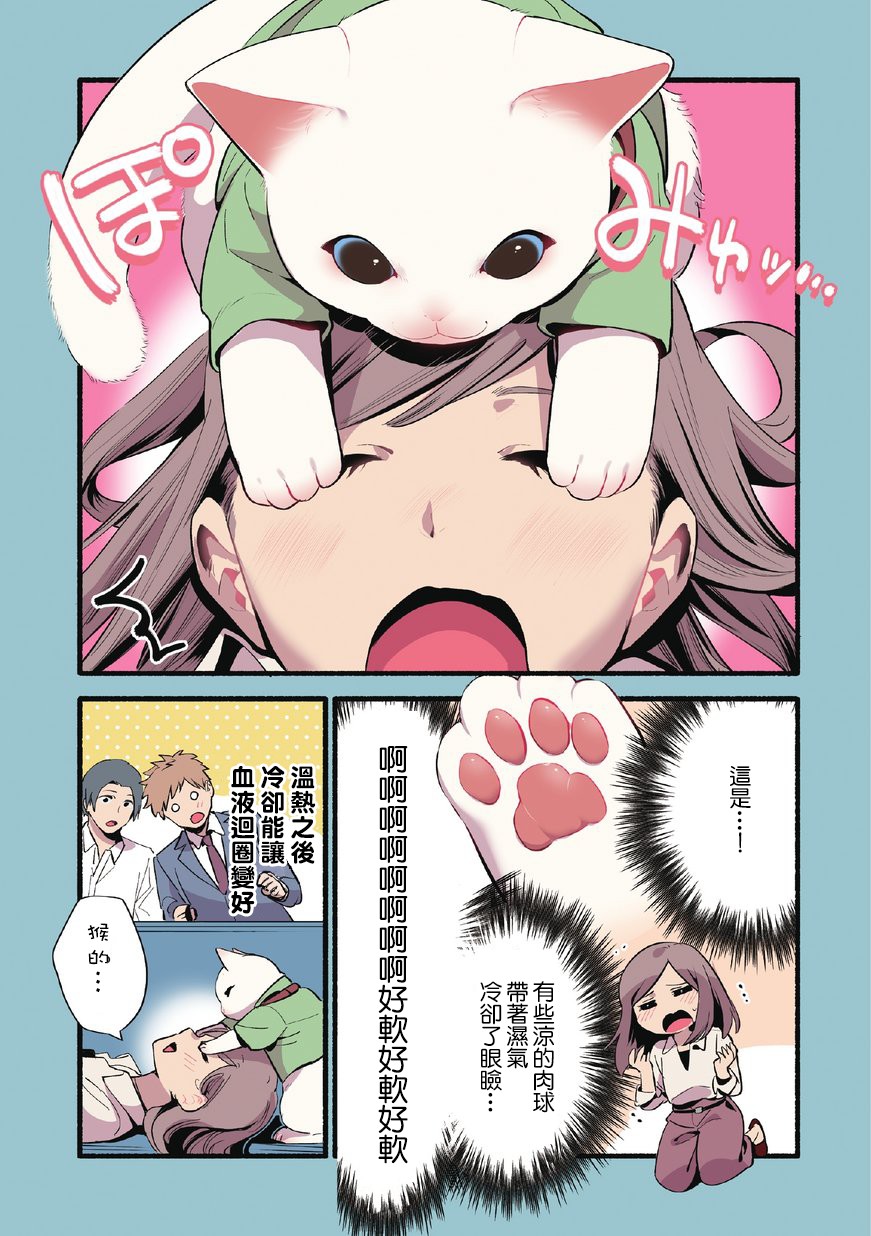 猫咪按摩师韩漫全集-第07话无删减无遮挡章节图片 