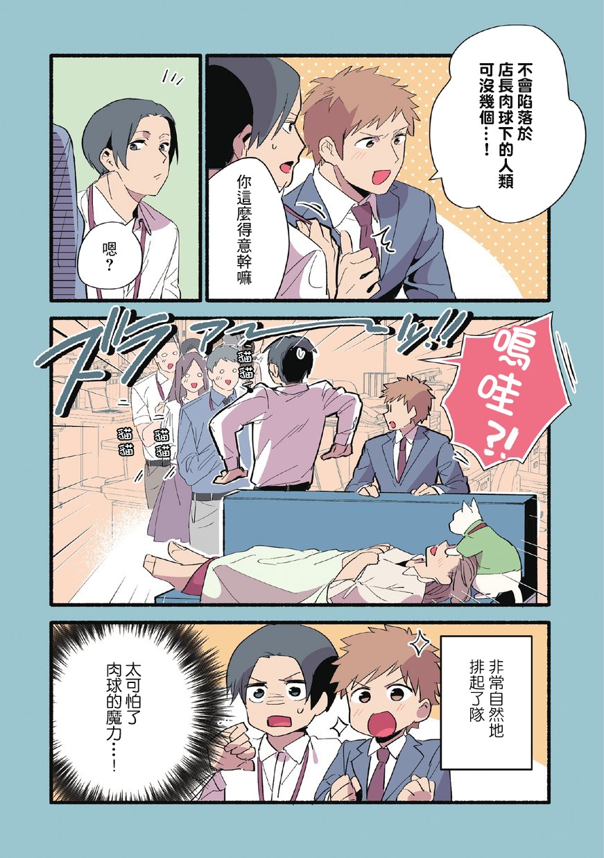 猫咪按摩师韩漫全集-第07话无删减无遮挡章节图片 