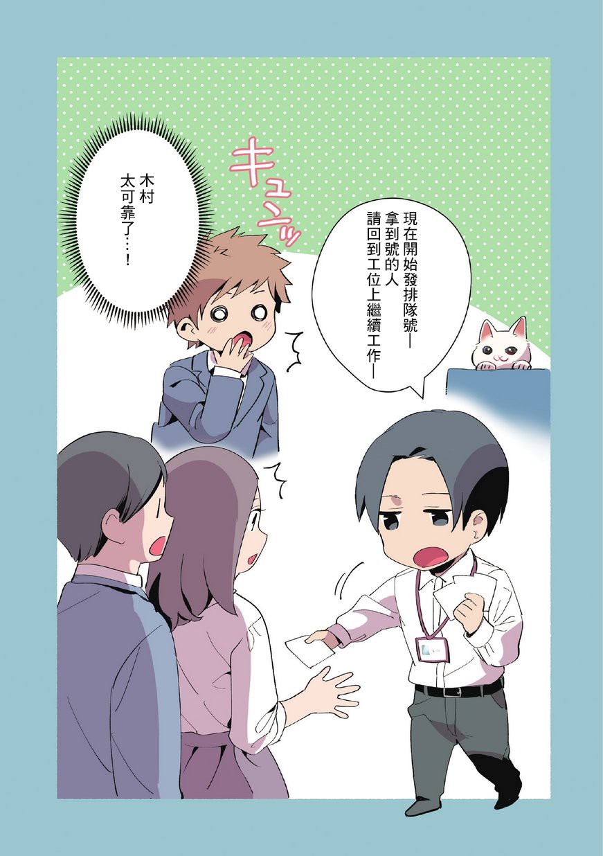 猫咪按摩师韩漫全集-第07话无删减无遮挡章节图片 