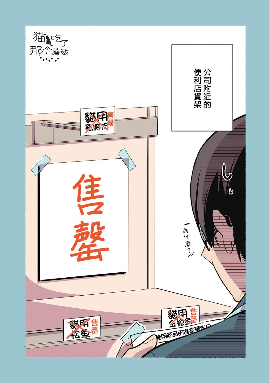 猫咪按摩师韩漫全集-第08话无删减无遮挡章节图片 