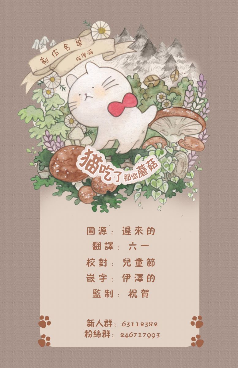 猫咪按摩师韩漫全集-第08话无删减无遮挡章节图片 