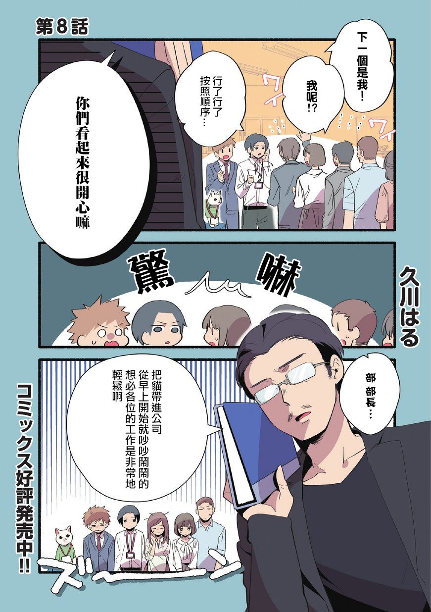猫咪按摩师韩漫全集-第08话无删减无遮挡章节图片 