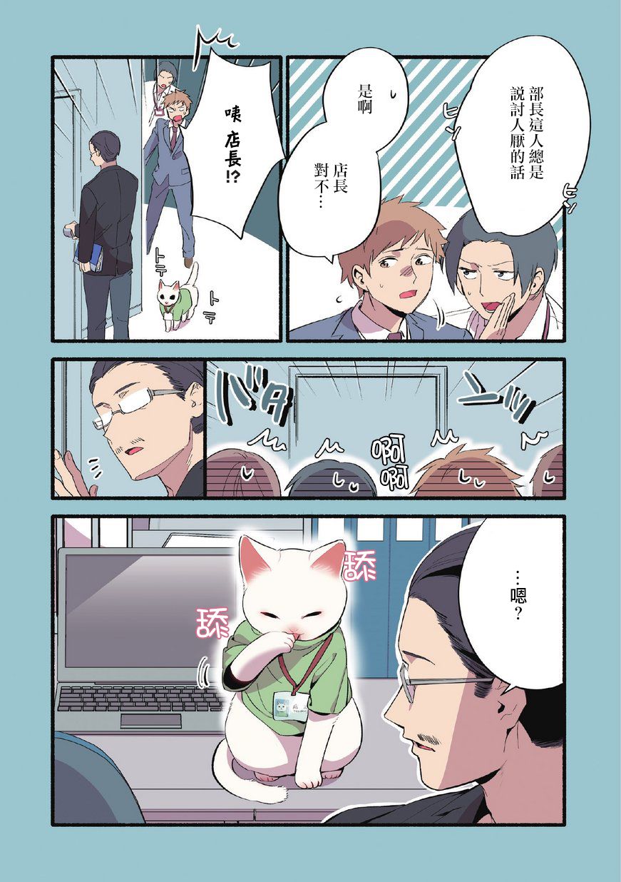 猫咪按摩师韩漫全集-第08话无删减无遮挡章节图片 