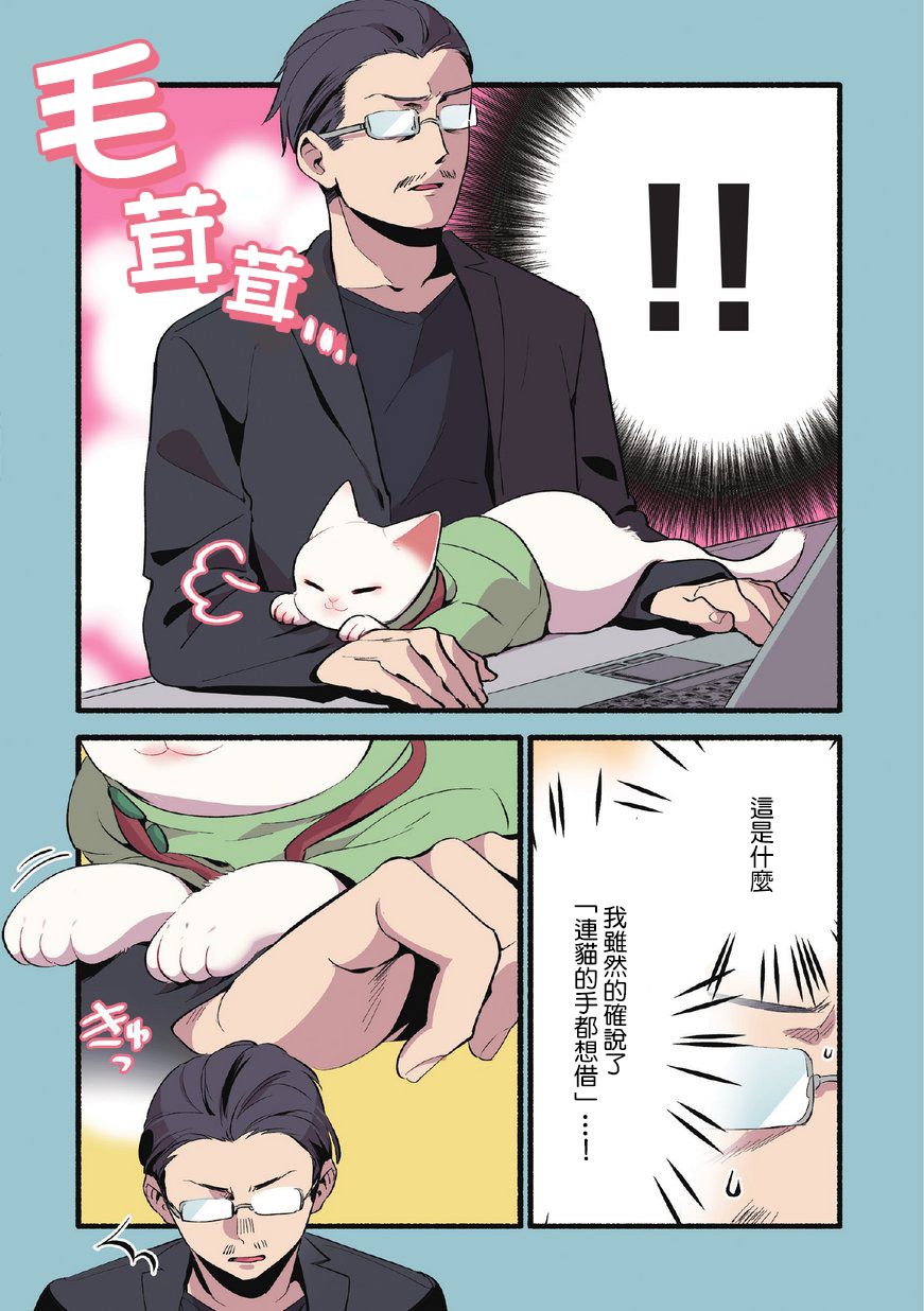 猫咪按摩师韩漫全集-第08话无删减无遮挡章节图片 