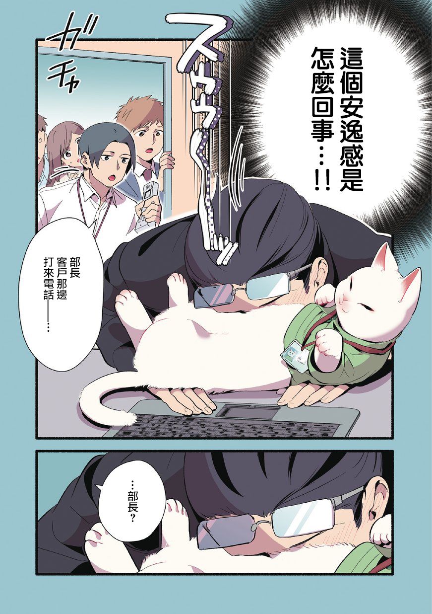 猫咪按摩师韩漫全集-第08话无删减无遮挡章节图片 