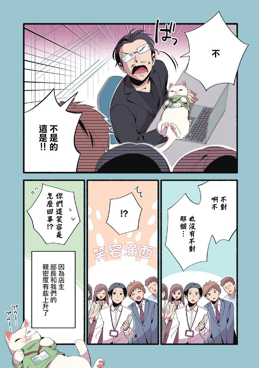 猫咪按摩师韩漫全集-第08话无删减无遮挡章节图片 