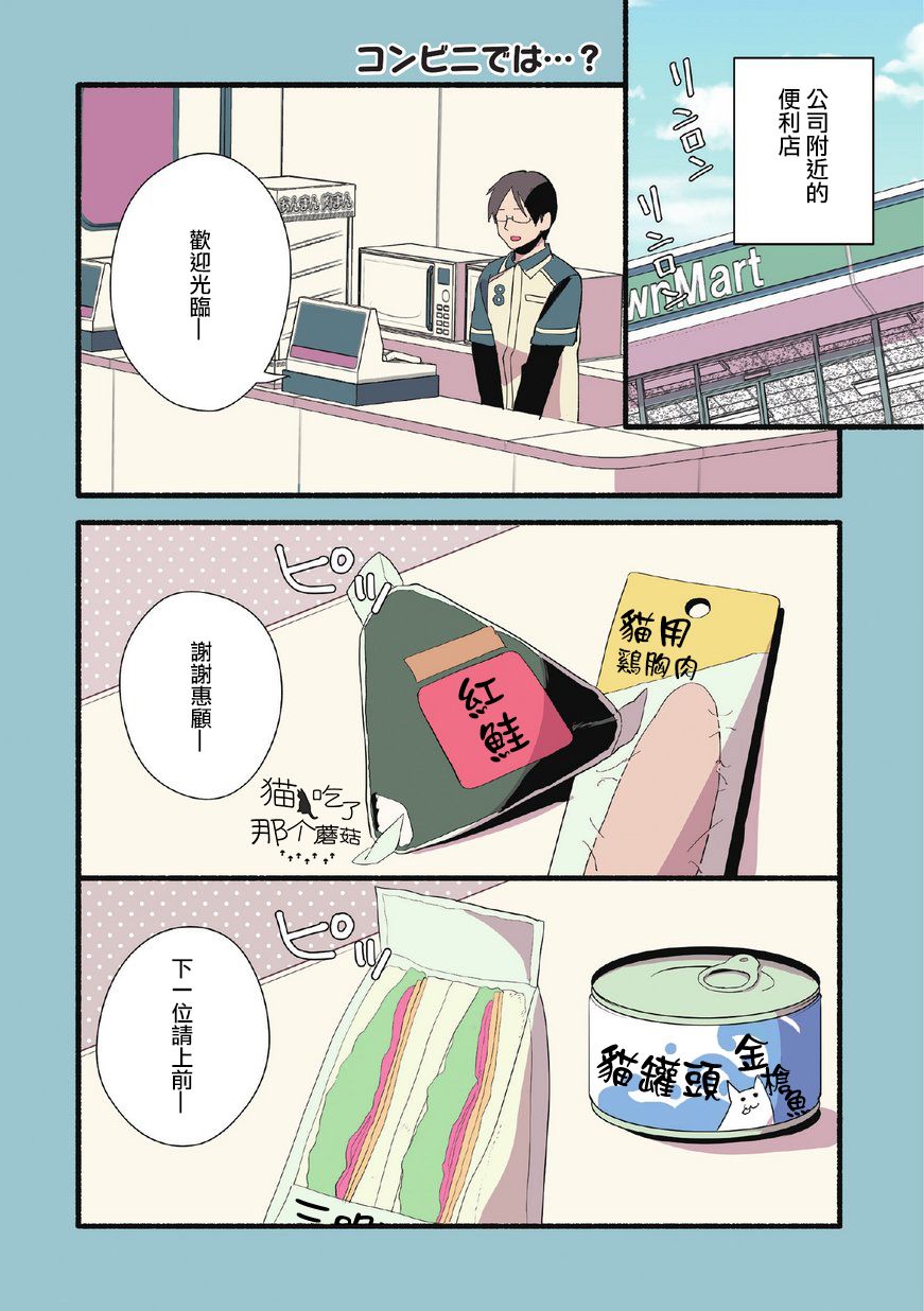 猫咪按摩师韩漫全集-第08话无删减无遮挡章节图片 
