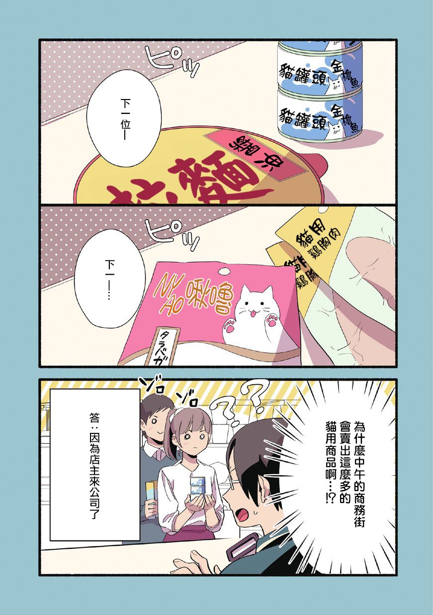 猫咪按摩师韩漫全集-第08话无删减无遮挡章节图片 