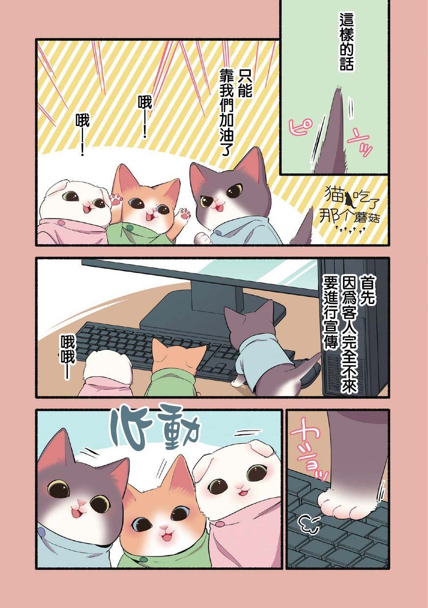 猫咪按摩师韩漫全集-第09话无删减无遮挡章节图片 