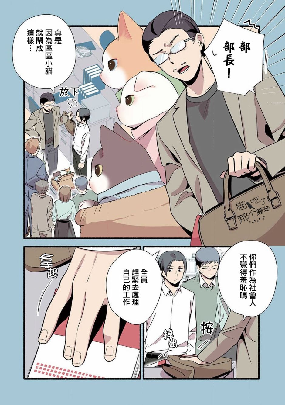 猫咪按摩师韩漫全集-第10话无删减无遮挡章节图片 
