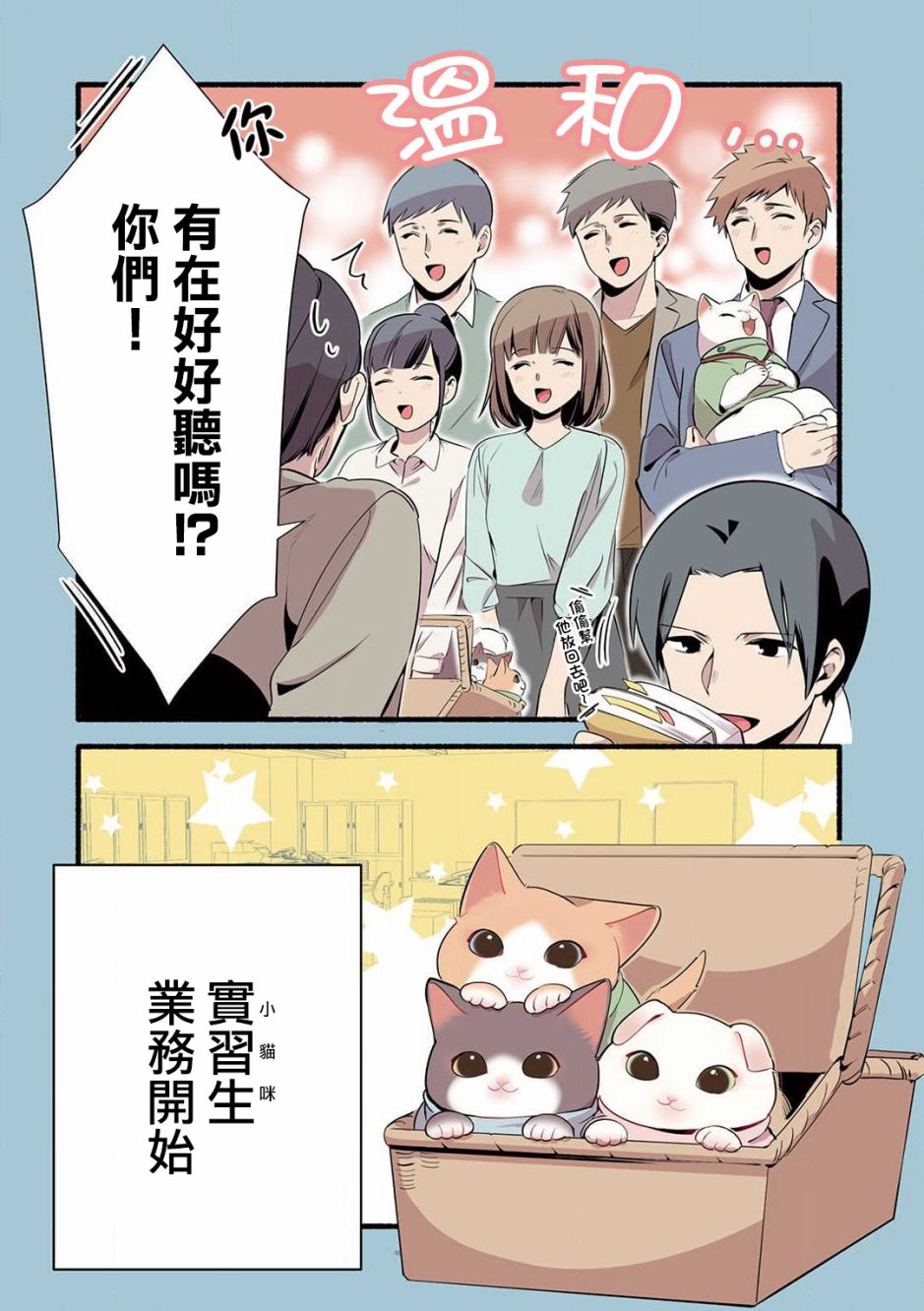 猫咪按摩师韩漫全集-第10话无删减无遮挡章节图片 