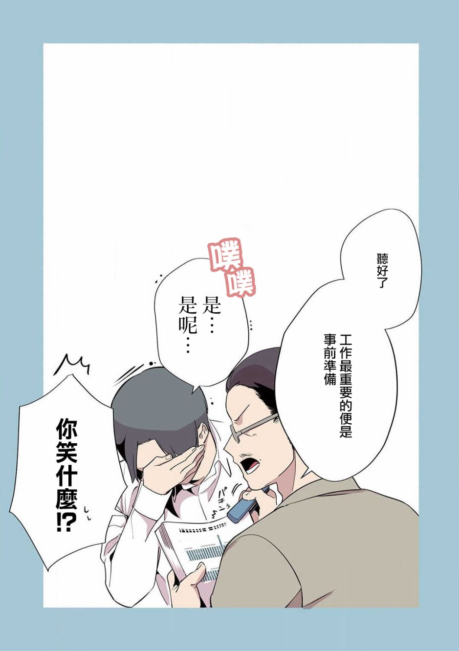 猫咪按摩师韩漫全集-第10话无删减无遮挡章节图片 