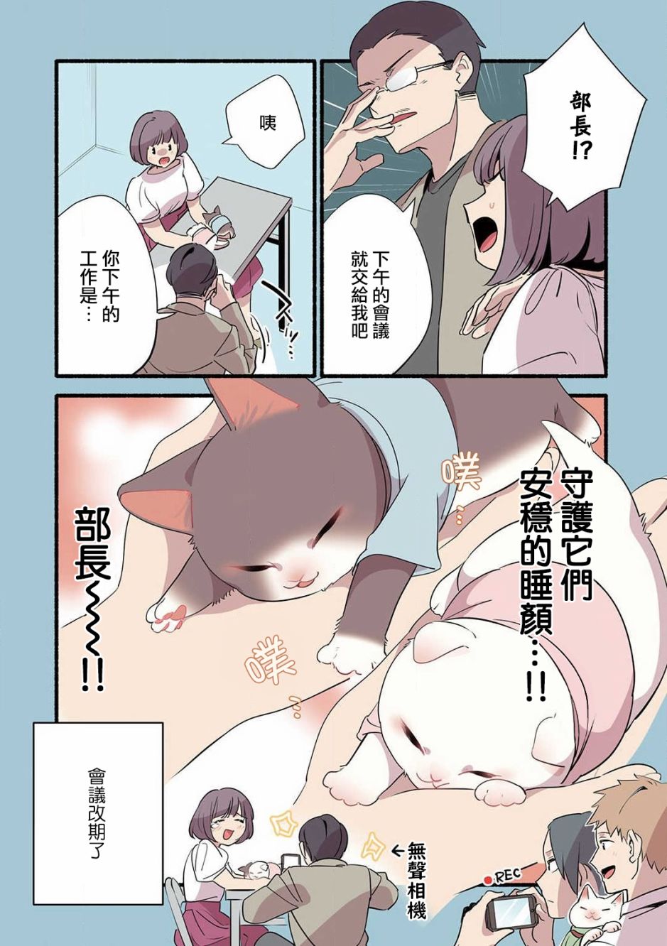 猫咪按摩师韩漫全集-第11话无删减无遮挡章节图片 